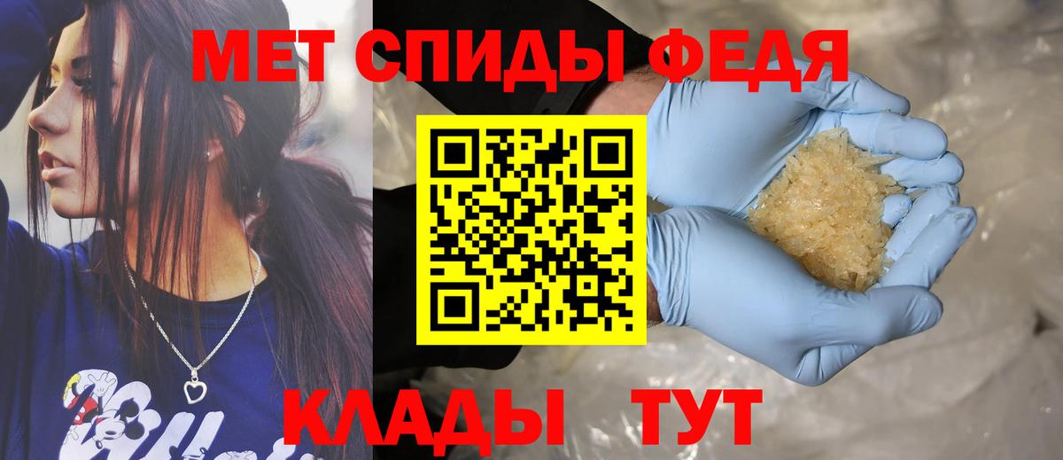 АМФЕТАМИН Premium  АМФЕТАМИН  Унеча  Вход с VPN 