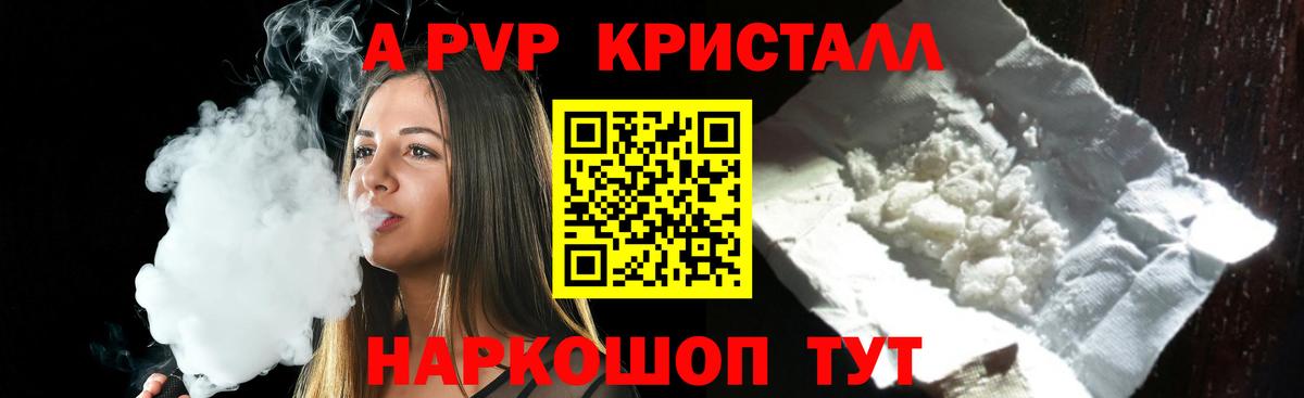 A PVP СК КРИС  А ПВП мука  Унеча  Alpha-PVP  закладки  А ПВП СК КРИС  Вход с VPN 