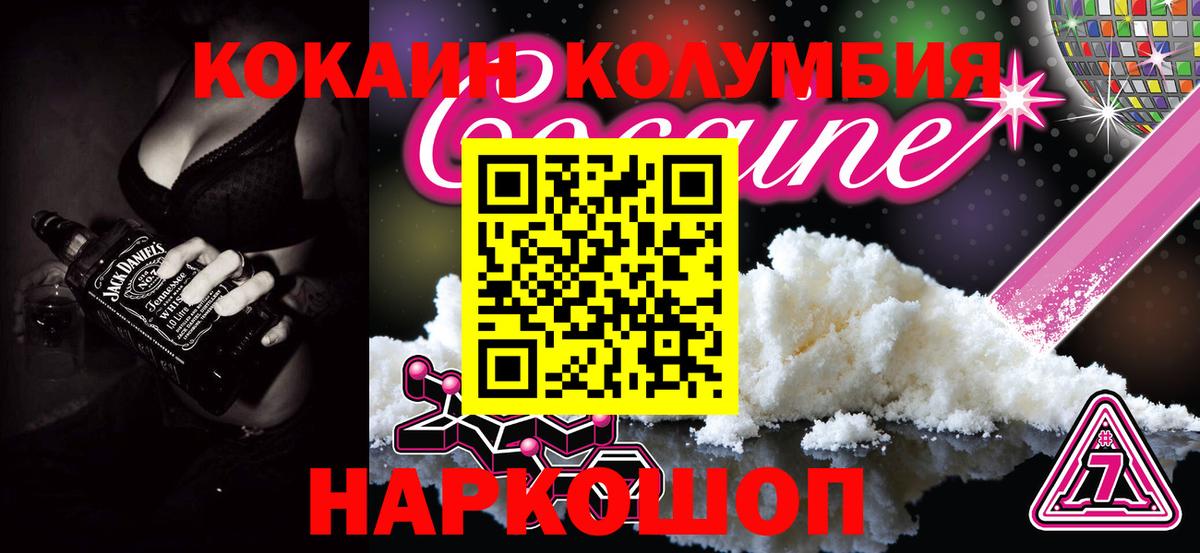COCAIN Перу  КОКАИН 99%  Унеча  Вход с VPN 