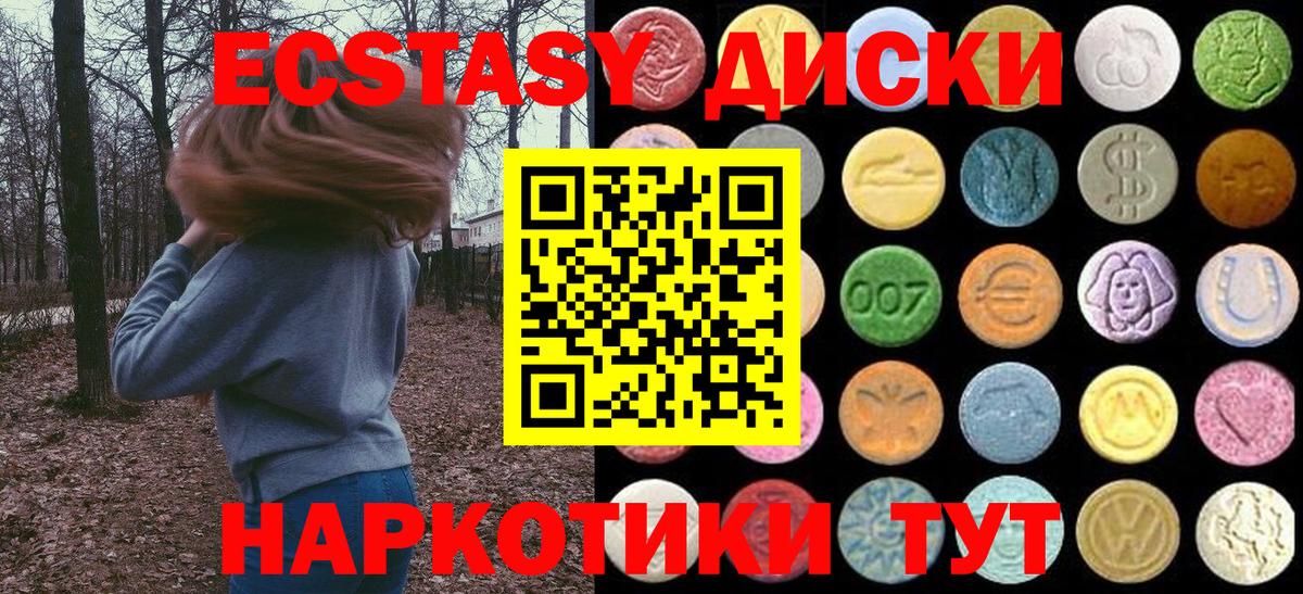 Экстази 99% Унеча