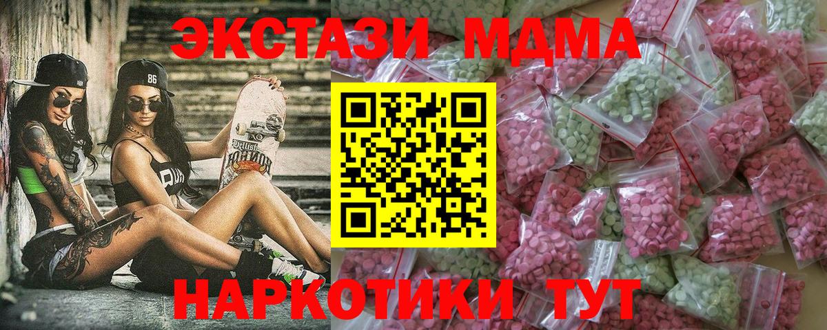 Унеча  Ecstasy ешки  Вход с VPN  ЭКСТАЗИ  Ecstasy Дубай 
