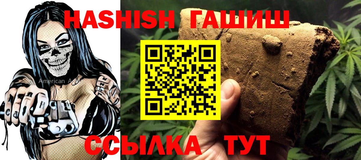 Гашиш 40% ТГК Унеча