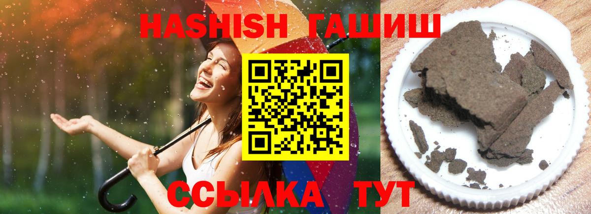 ГАШИШ Изолятор  Гашиш VHQ  Вход с VPN  Унеча 