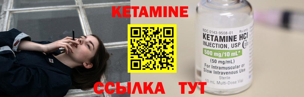 Унеча  Кетамин VHQ  Вход с VPN 