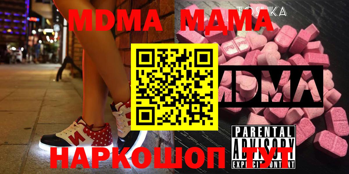 Унеча  МДМА Molly  MDMA crystal  Вход с VPN 