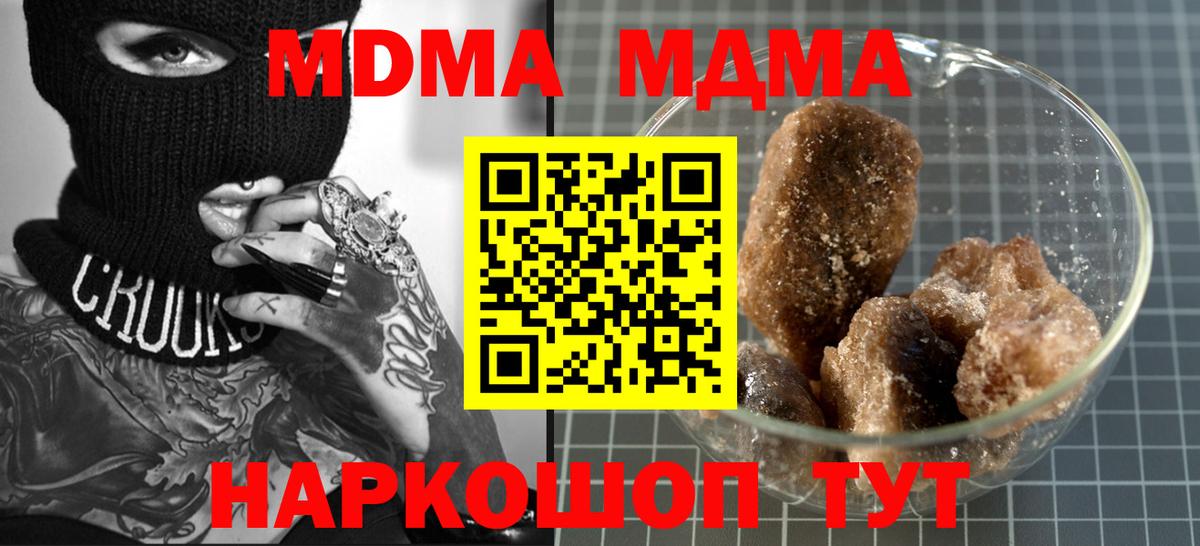 MDMA VHQ Унеча