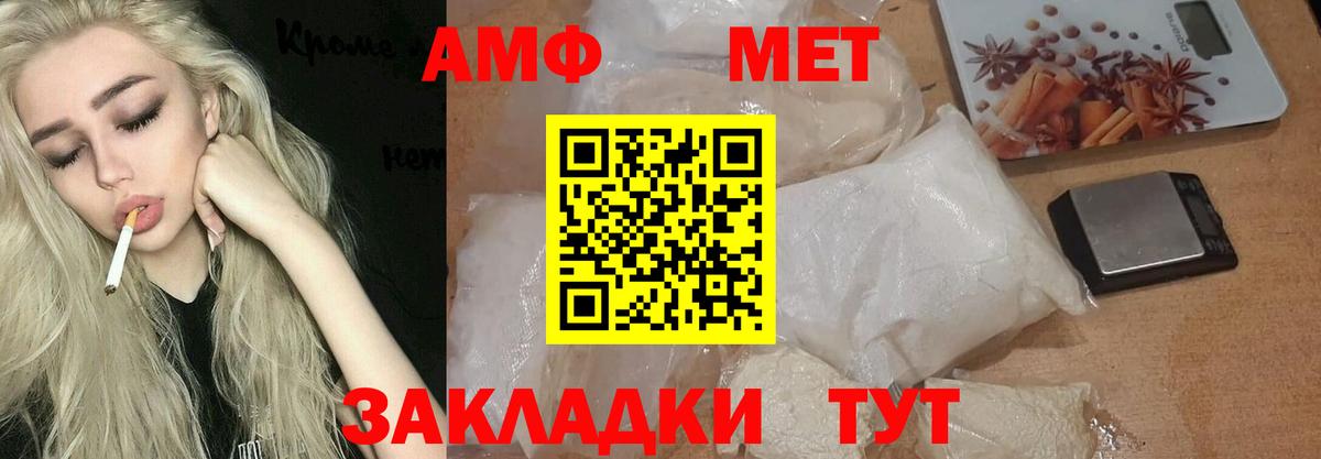 Первитин пудра  Вход с VPN  Унеча 