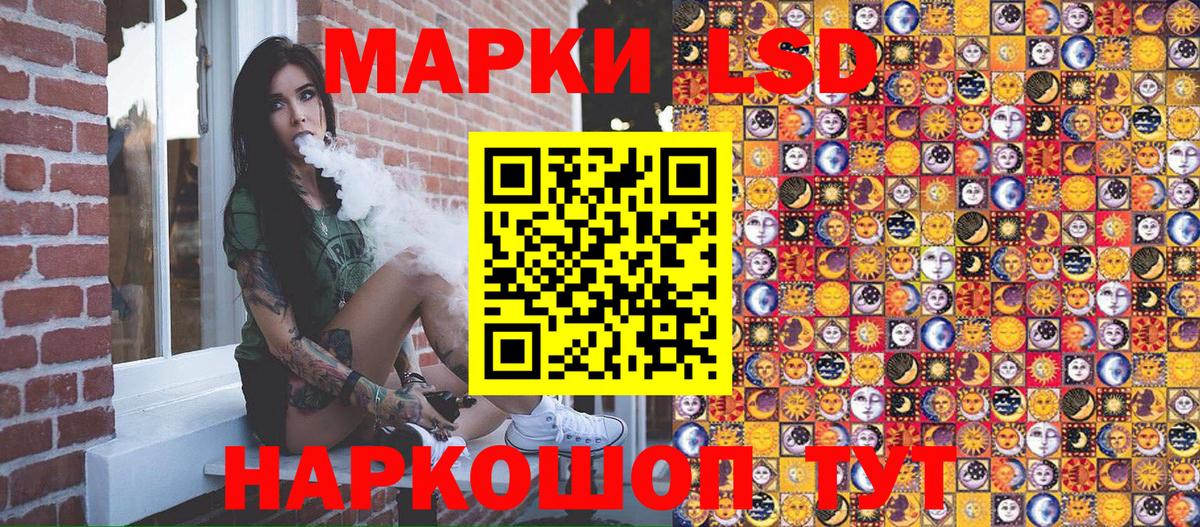 Унеча  Марки 25I-NBOMe 1,8мг  Наркотические марки  Вход с VPN 