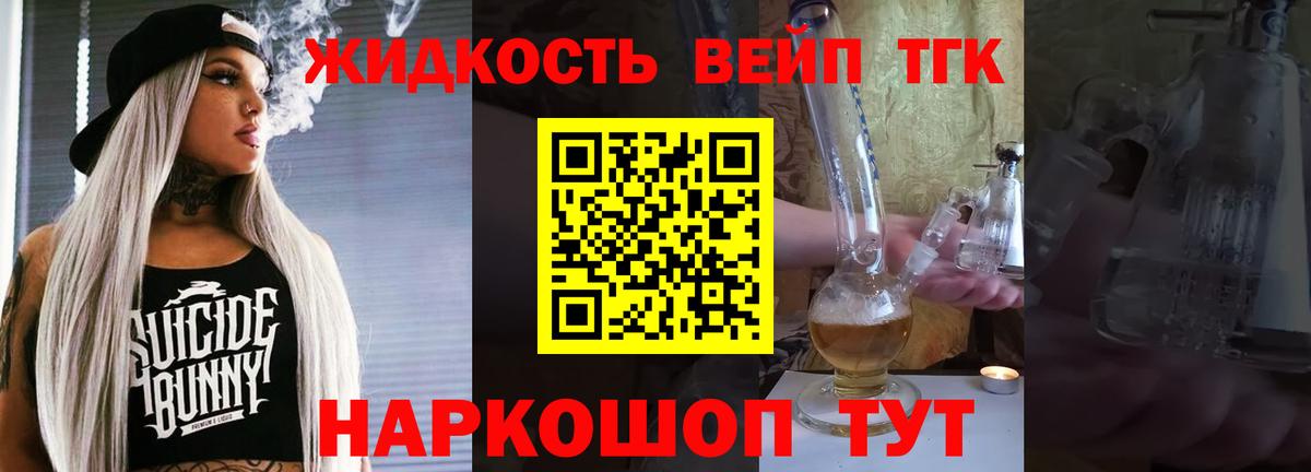 Дистиллят ТГК THC oil Унеча