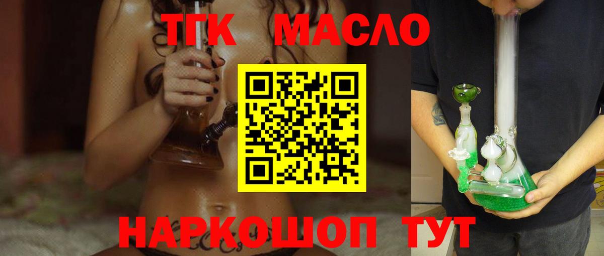 Унеча  Дистиллят ТГК THC oil  магазин  наркотиков  Дистиллят ТГК вейп с тгк  Вход с VPN 