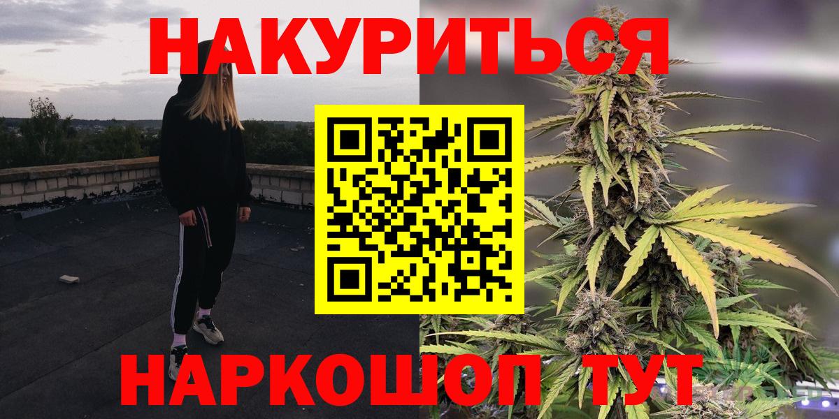 Канабис OG Kush  МАРИХУАНА ГИДРОПОН  Вход с VPN  Унеча 